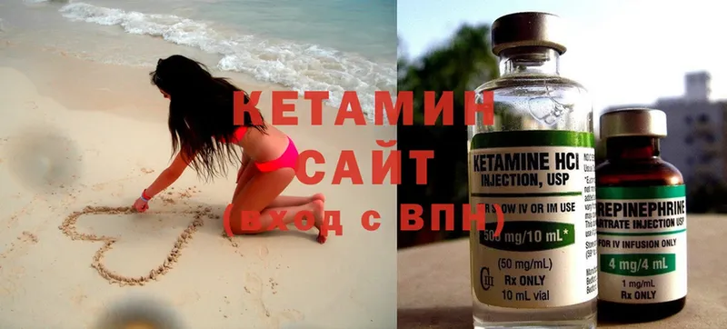 Кетамин ketamine  Аркадак 